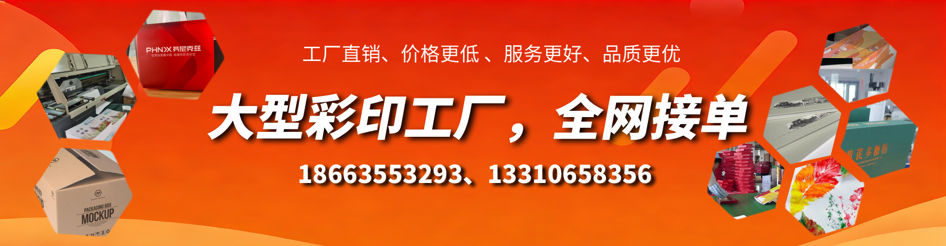 慈溪彩印刷刷厂家